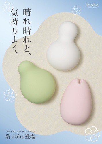 Вібратор кліторальний силіконовий зеленого кольору Iroha Tenga Sukara Midori - 7