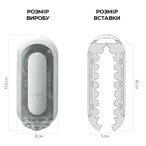 Мастурбатор Tenga Flip Zero White Тенга - 2
