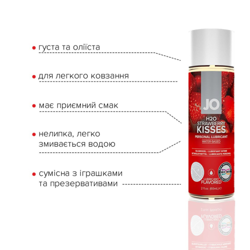 Оральная смазка на водной основе со вкусом Клубничного поцелуя System JO H2O 60 мл - 3
