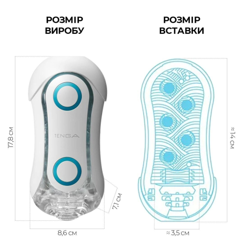 Мастурбатор для чоловіків Тенга Tenga FLIP ORB Blue Rush - 2