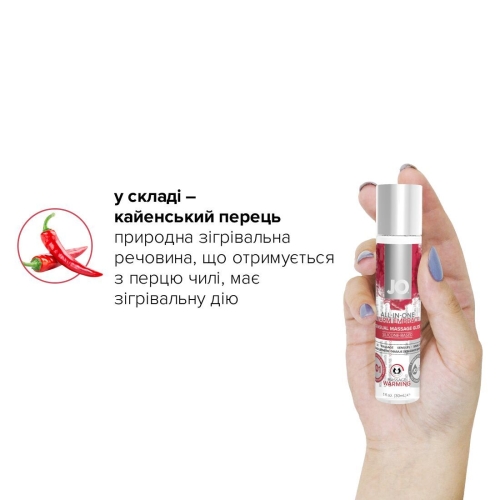 Гель для массажа разогревавющий на силиконовой основе System JO ALL-IN-ONE MASSAGE GLIDE WARMING 30 мл - 4
