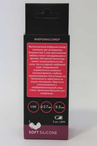 Вібратор для вагінальної і анальної стимуляції SWEET TOYS L 95 мм d 27 мм, Колір Фіолетовий - 5