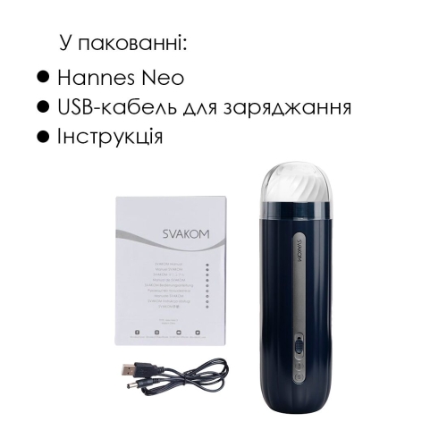 Интерактивный смарт мастурбатор Svakom Hannes Neo подогрев до 38°C - 6