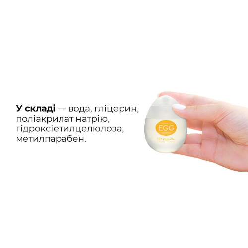 Лубрикант для мастурбаторів на водній основі Tenga Egg Lotion (65 мл) - 5