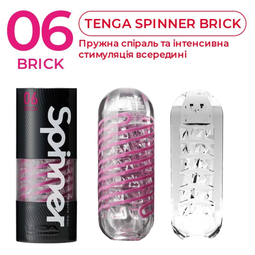 Мастурбатор с упругой стимулирующей спиралью внутри Tenga Spinner Brick - 4