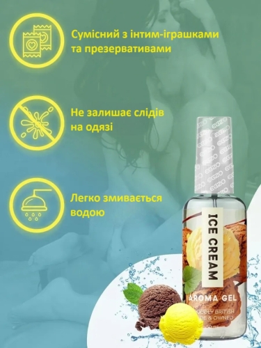 Оральная гель-смазка со вкусом и ароматом мороженого EGZO AROMA GEL 50 мл - 3