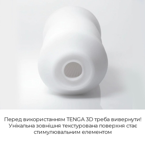 Мастурбатор Tenga 3D Spiral ребристый гипоалергенный материал море удовольствия Тенга - 5