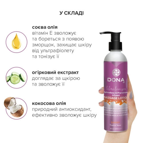Масажний лосьйон з феромонами DONA Sassy-Тропічна пристрасть (235 мл) - 4