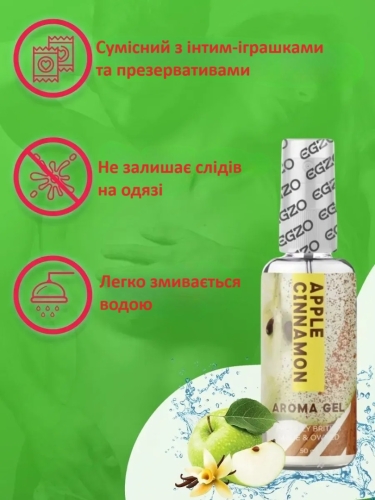 Оральный гель-лубрикант со вкусом и запахом яблоко корица EGZO AROMA GEL 50 мл - 4
