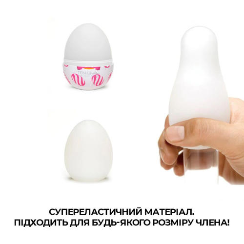 Мастурбатор яйцо Tenga Egg Curl - 4