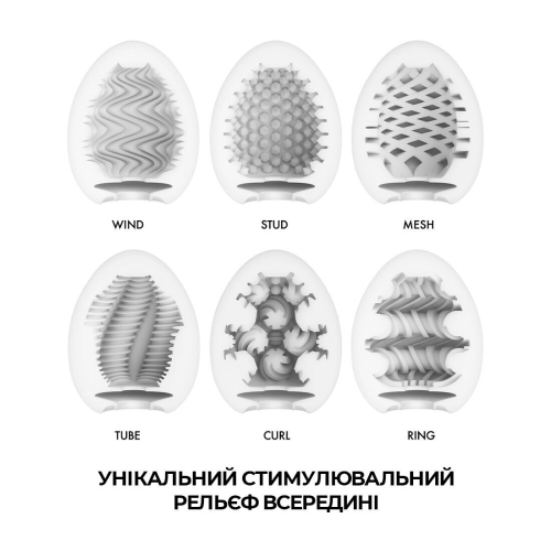 Набір Tenga Egg Wonder Pack (6 яєць) - 3