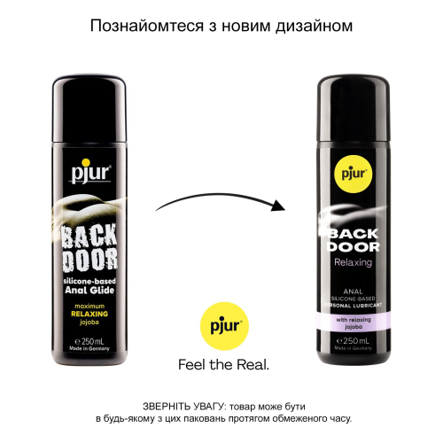 Смазка для анала расслабляющая на силиконовой основе pjur backdoor anal 250 мл - 3