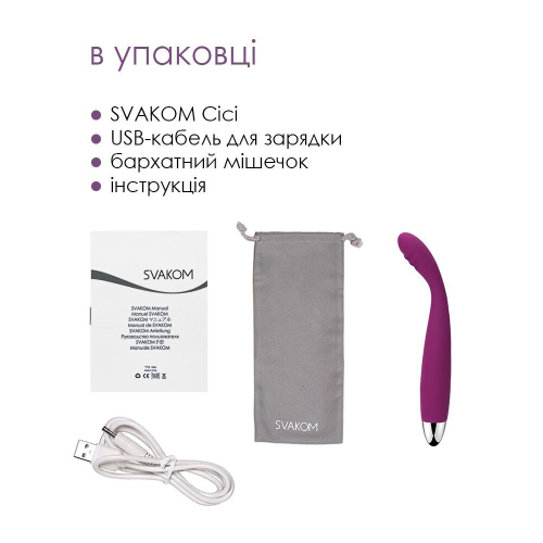 Вибратор грущийся для точки Джи фиолетовый Svakom Cici - 7