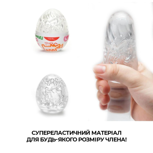 Набор мастурбаторов-яиц Tenga Keith Haring EGG Dance Тенга - 4
