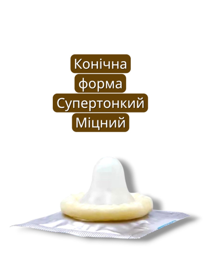 Презервативи латексні конічної форми Sagami Xtreme Tapered Shape Cobra 3 штуки - 3