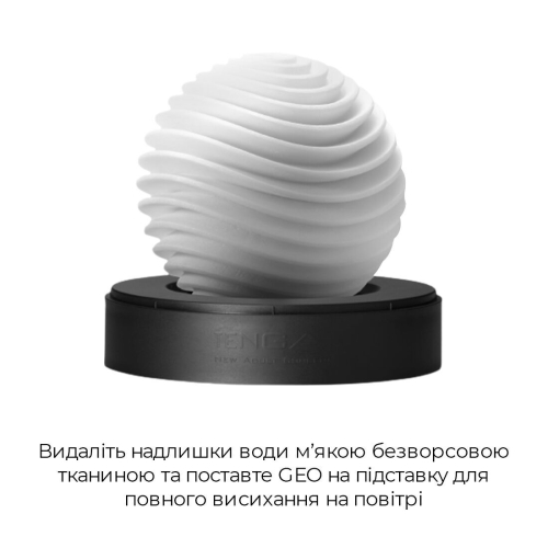 Мастурбатор яєчко для пеніса TENGA GEO Aqua - 7