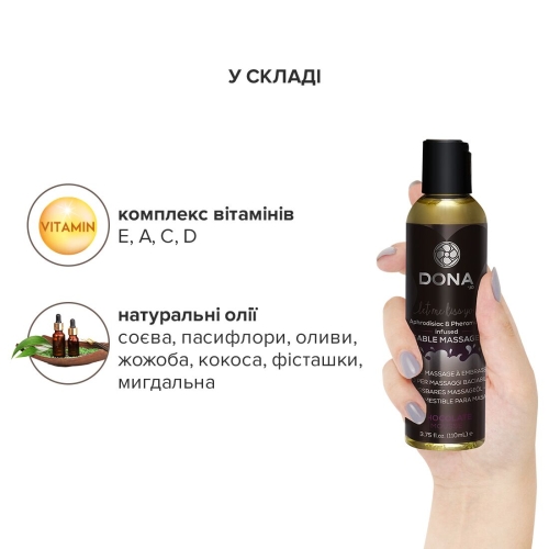 Массажное масло со вкусом шоколадного мусса DONA Kissable Massage Oil 125 мл - 3