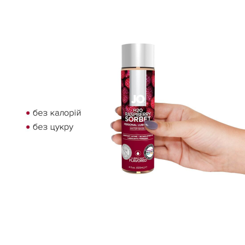 Лубрикант съедобный для секса вкус малины System JO H2O 120 мл - 2