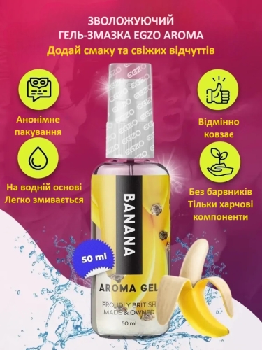 Оральный гель-лубрикант со вкусом и ароматом малины EGZO AROMA GEL 50 мл - 2