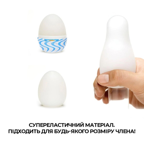 Мастурбатор яйце Tenga Egg Wind - 4