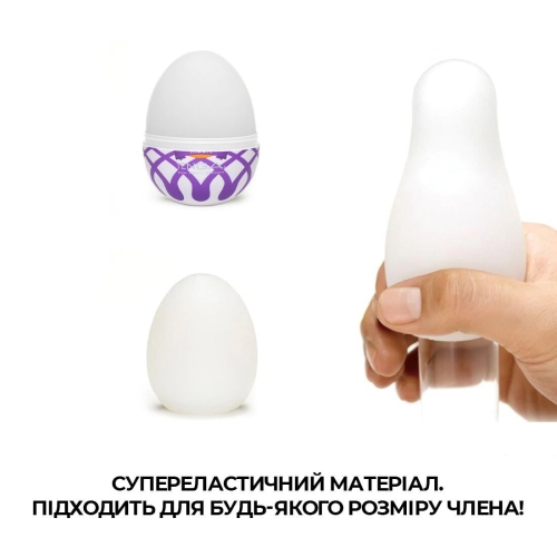 Мастурбатор яйце Tenga Egg Mesh - 4