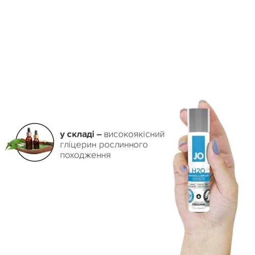 Лубрикант на водній основі System JO H2O-ORIGINAL (30 мл) Доповнення жіночого мастила вагінальний і для іграшок з презервативами(Систем Джо) - 4