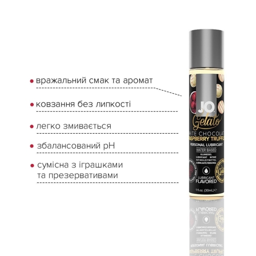 Смазка на водной основе со вкусом белого шоколада с малиной System JO GELATO 30 мл - 3