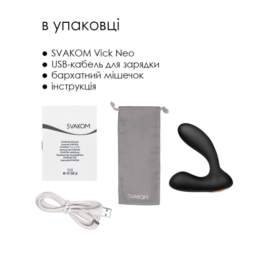 Интерактивный массажер простаты и вибратор точки G черный Svakom Vick Neo - 7