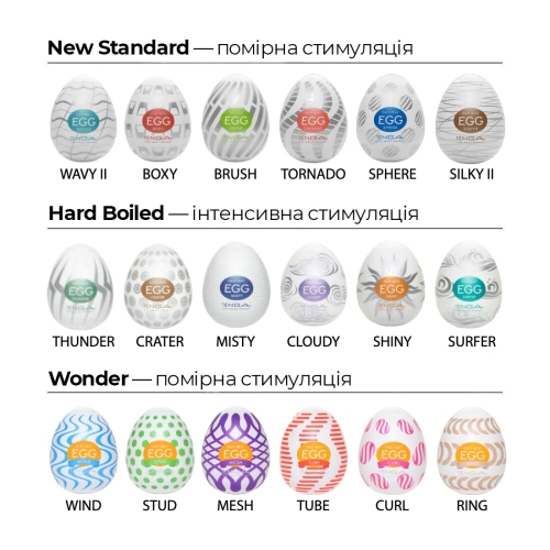 Набор мастурбаторов-яиц Tenga Egg Hard Boild Pack Тенга - 7