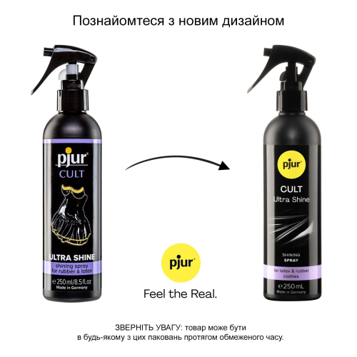 Спрей для латекса, латексных костюмов pjur Cult Ultra Shine 250 мл - 3