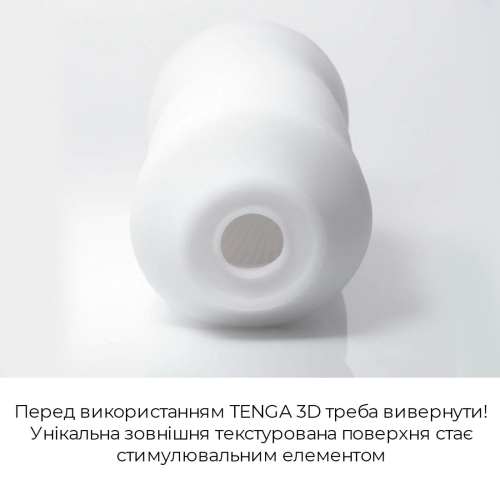 Мастурбатор Tenga 3D Module сенсаційне задоволення Тенга - 5