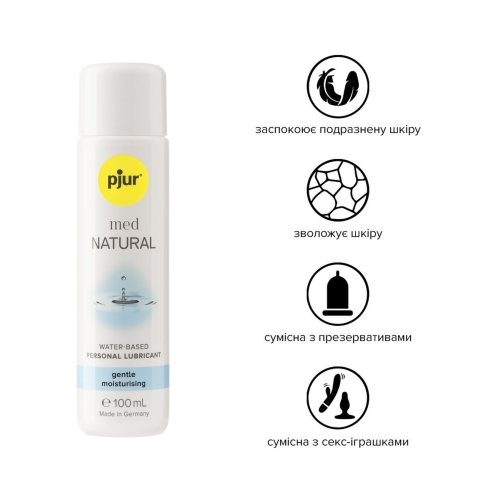 Лубрикант на водной основе pjur MED Natural glide 100 мл вагинальный для сухой кожи увлажняющий (Пьюр, Пджюр) - 2