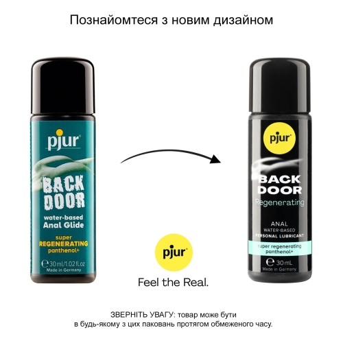 Анальный лубрикант регенерирующий на водной основе pjur backdoor 30 мл - 3