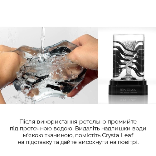 Мастурбатор для члена TENGA Crysta Leaf - 5