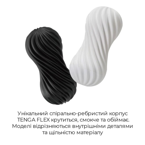 Мастурбатор Tenga FLEX Silky White Тенга - 3