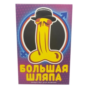 Таблетки для повышения потенции Loveshop Большая Шляпа 10 штук