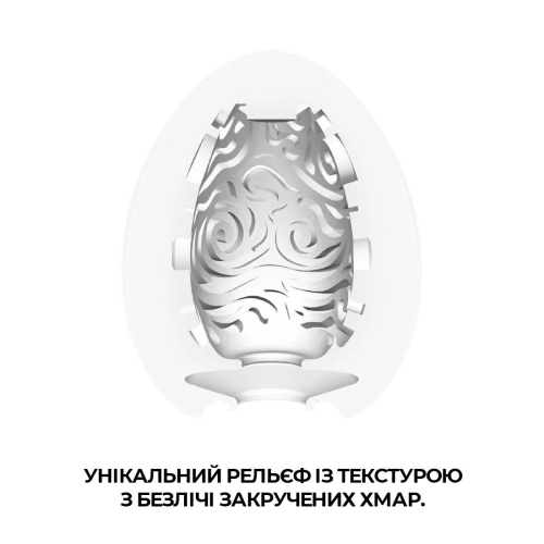 Мастурбатор яйцо Tenga Egg Cloudy (Облачный) Тенга - 3