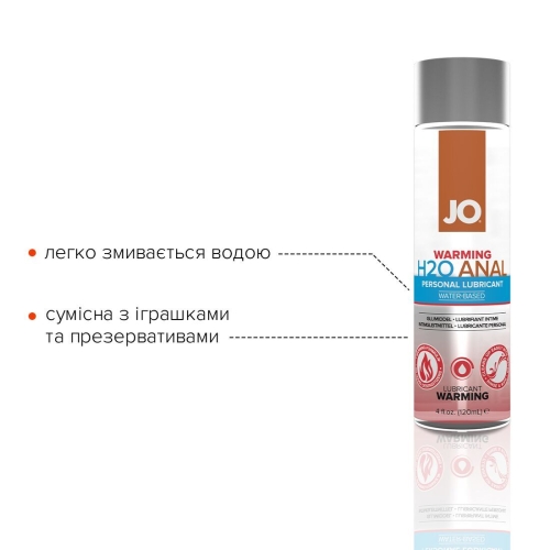 Лубрикант на водній основі System JO ANAL H2O-WARMING (120 мл) Анальний зігріваючий(Систем Джо) - 3
