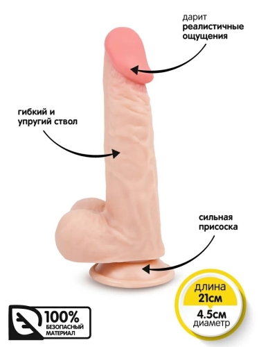 Реалістичний 16/4,5 см фалоімітатор на присоску Brazzers 16 см тілесний - 4