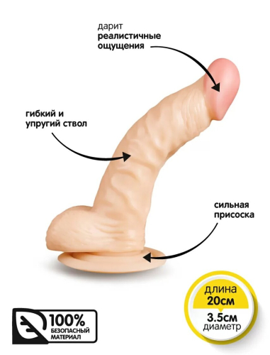 Фаллоимитатор 14,5/3,5 см на присоске с венками Brazzers 14,5 см телесный - 7