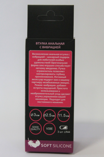 Втулка анальна з вібрацією Sweet Toys L 115 мм D 30x25 мм, Колір Фіолетовий - 5