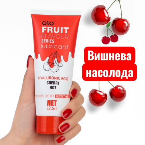 Оральний лубрикант зі смаком стиглої вишні водна основа Olo Fruit FLAVOUR 120 мл - 1