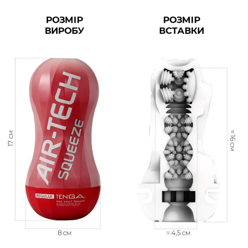 Мастурбатор Тенга Tenga Air-Tech Squeeze Regular - 2