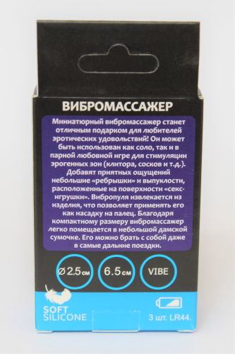 Мини вибратор ребристый с выпуклостями силиконовый для клитора SWEET TOYS голубой L 6,5 см D 2,5 см со съемной вибропулей - 5
