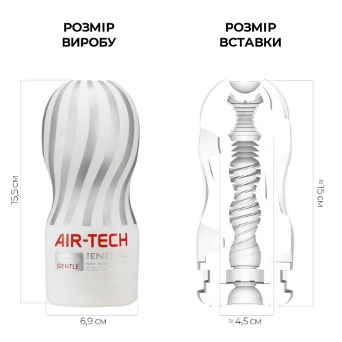 Мастурбатор Tenga Air-Tech Gentle Тенга - 2