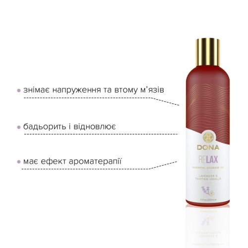 Массажное масло с запахом Лаванда и таитянская ваниль DONA Relax 120 мл - 3