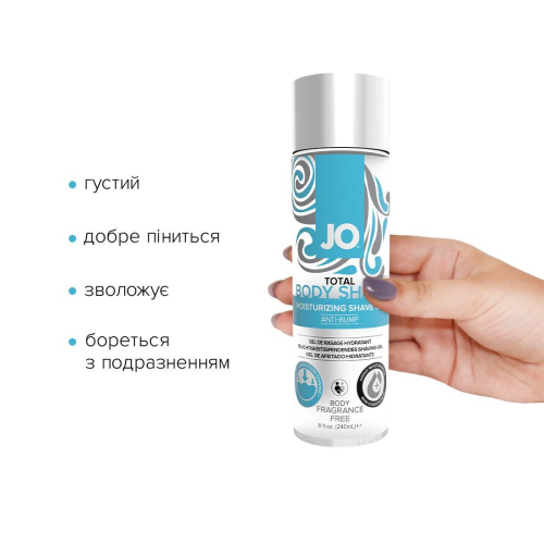 Гель для гоління System JO total BODY-ANTI-BUMP INTIMATE SHAVING GEL (240 мл) - 2