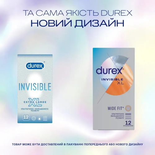 Презервативы увеличенного размера из натурального каучукового латекса DUREX Invisible XL 12 штук - 6