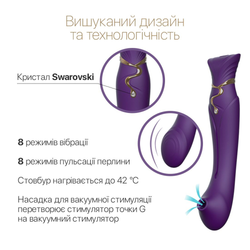 Вібромасажер з підігрівом 3 в 1 для точки G і вакуумною насадкою для кліторальної стимуляції фіолетового кольору з каменем SWAROVSKI Zalo Queen Jewel - 5