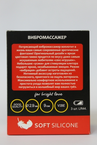 Вибратор для точки G силиконовый с шипованым клиторальным стимулятором красный SWEET TOYS - 5